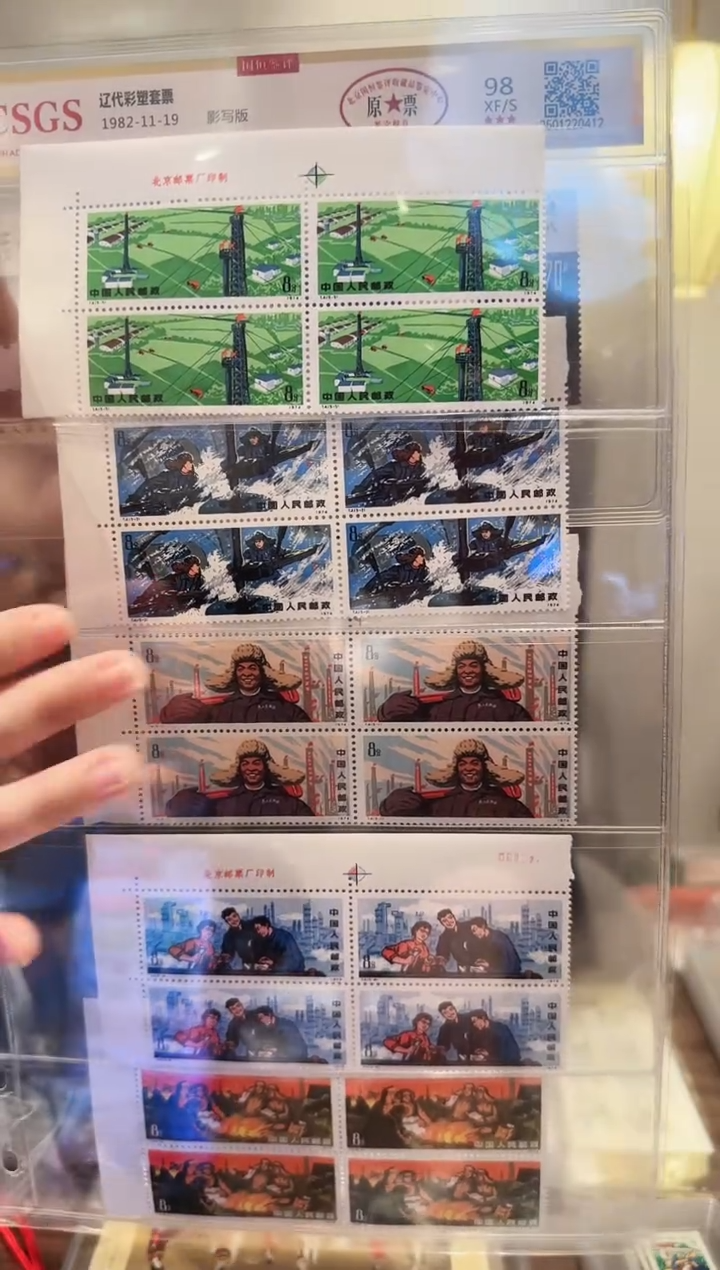 【闪购商品】T4 套票四方联厂名-评级