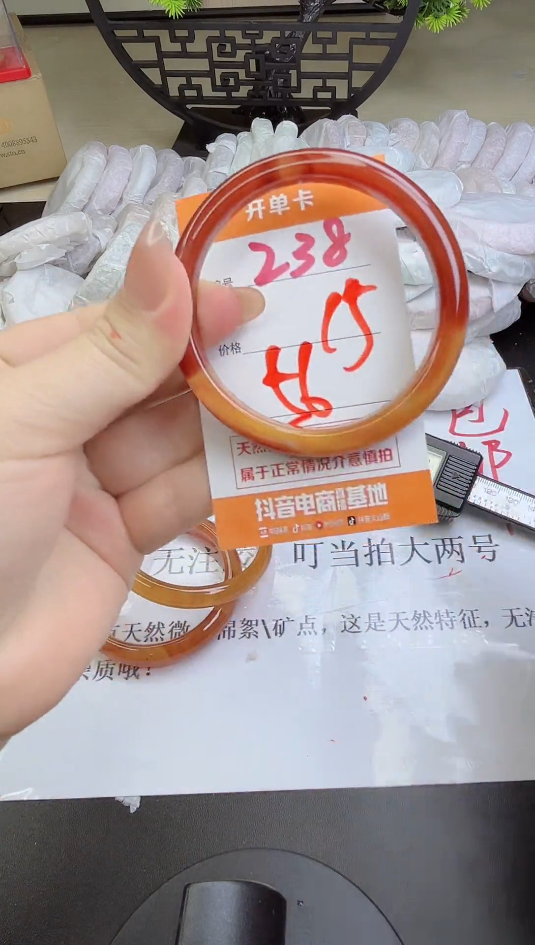 手镯玛瑙/玉髓未镶嵌238