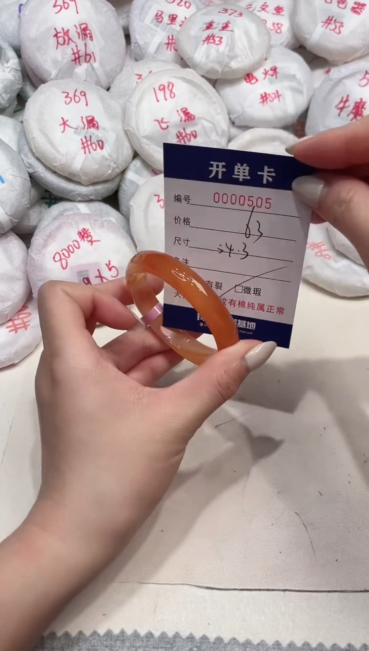 【闪购商品】玛瑙/玉髓手镯未镶嵌505