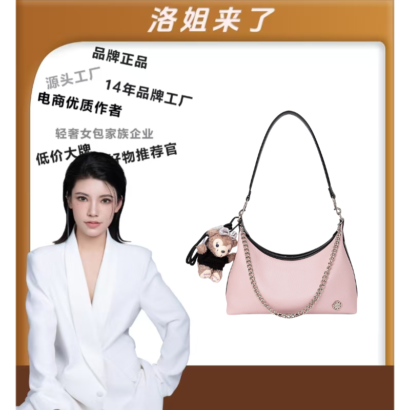 【洛洛限定】新款百搭单肩手提包7008粉色