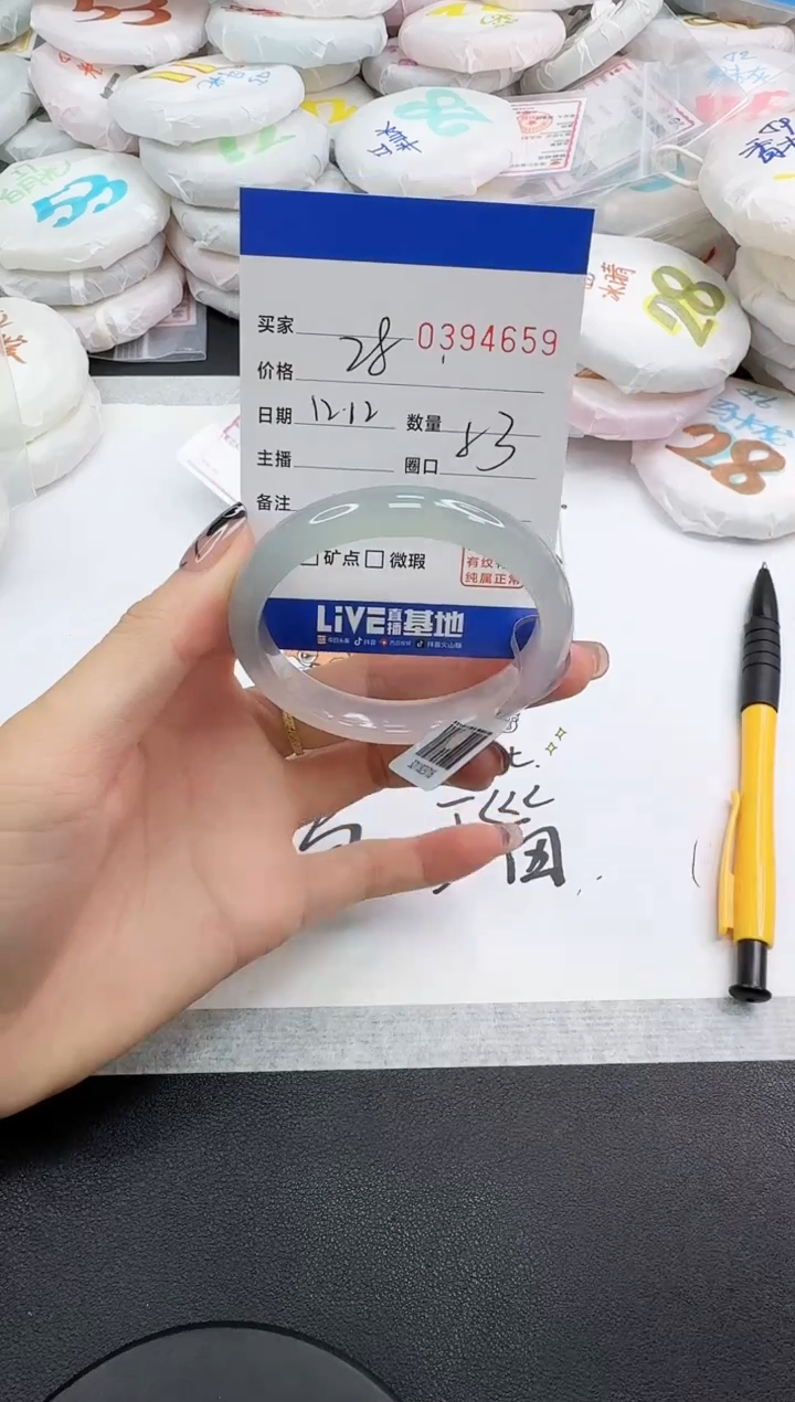 手镯玛瑙/玉髓未镶嵌4659