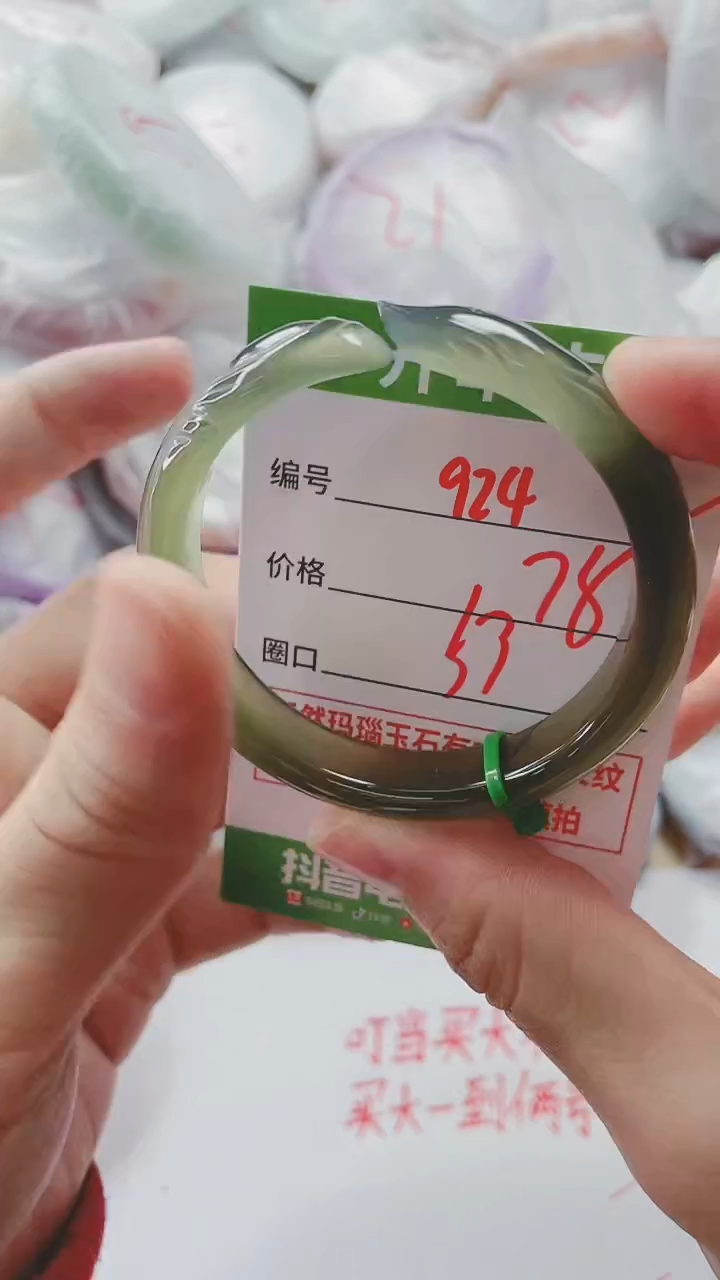 【闪购商品】玛瑙/玉髓手镯未镶嵌924