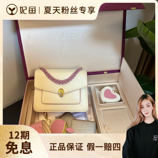 95新/包包/宝格丽/250527SW0017