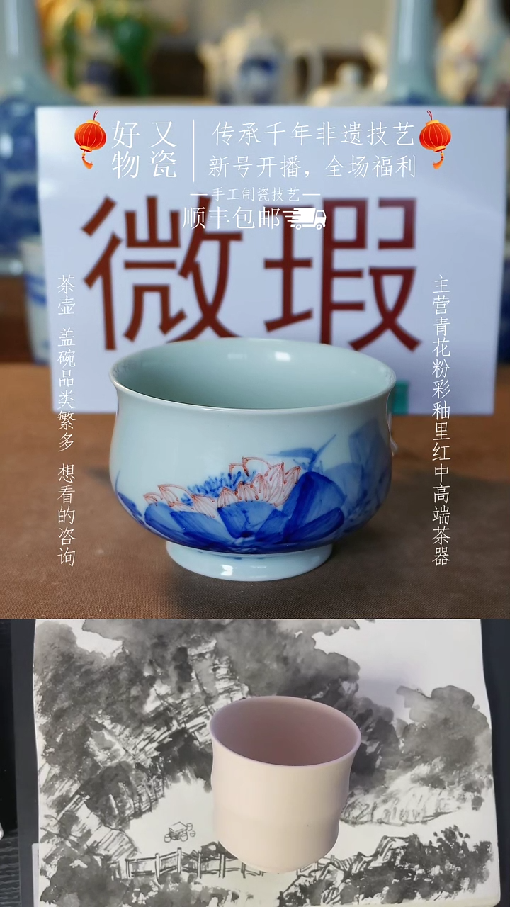 【闪购商品】釉下青花手绘茶器