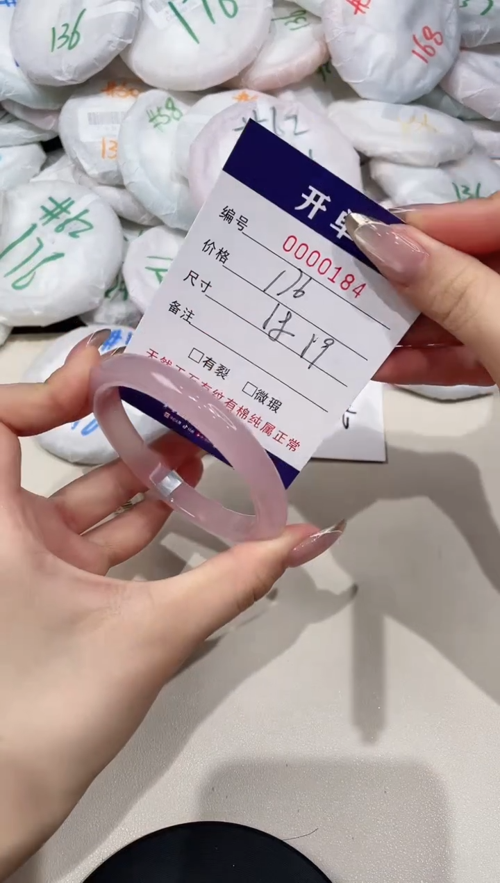 【闪购商品】玛瑙/玉髓手镯未镶嵌184