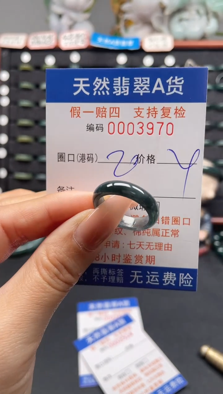 未镶嵌戒指翡翠20*3970