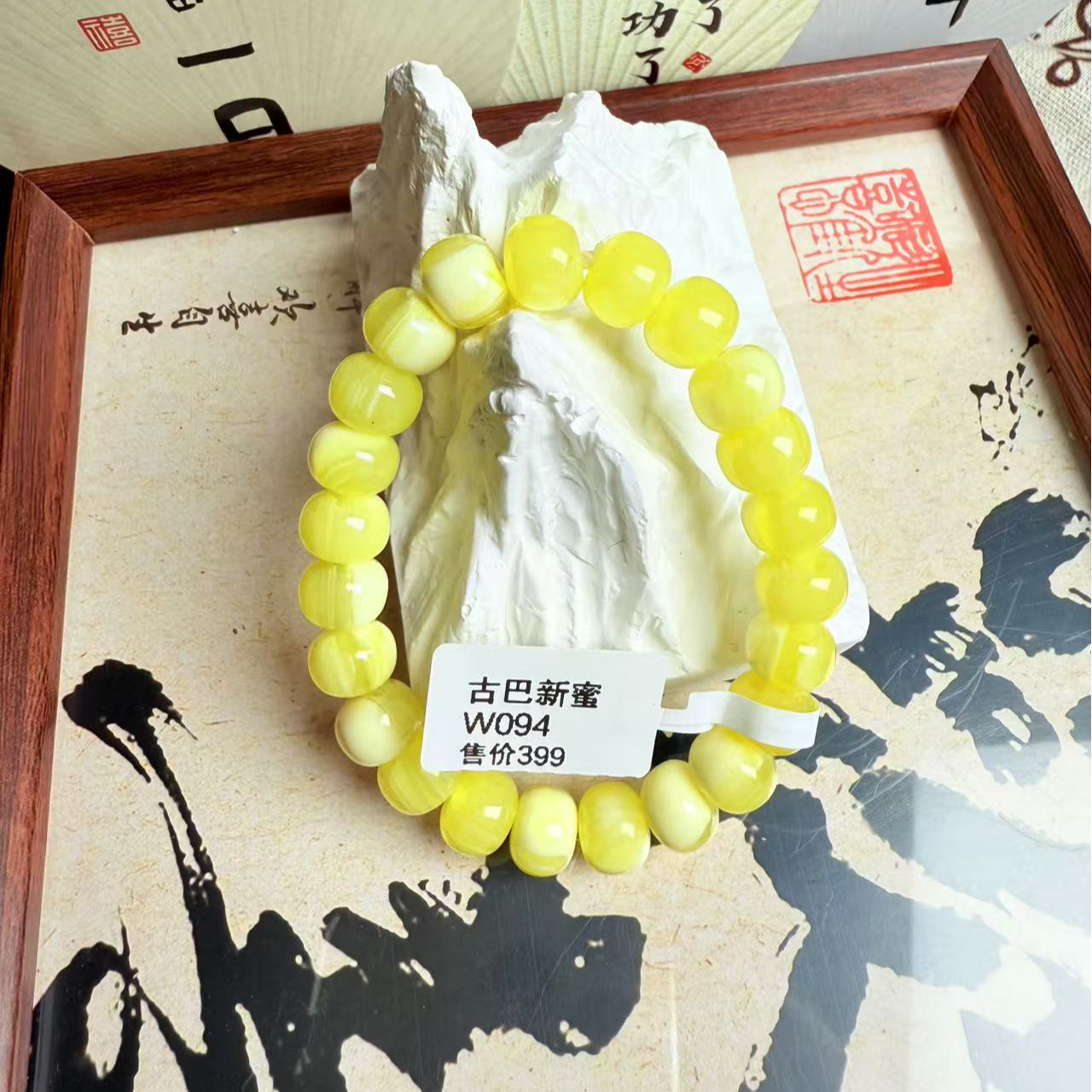 W094古巴新蜜苹果珠手串10mm