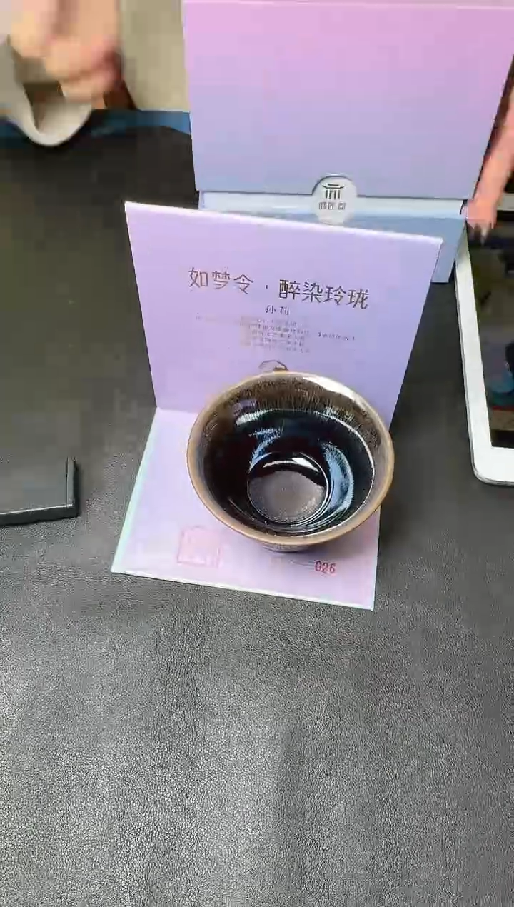【闪购商品】茶盏监匠司孙莉醉染玲珑4