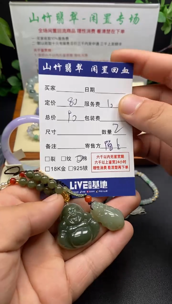 颈饰未镶嵌和田玉3002252