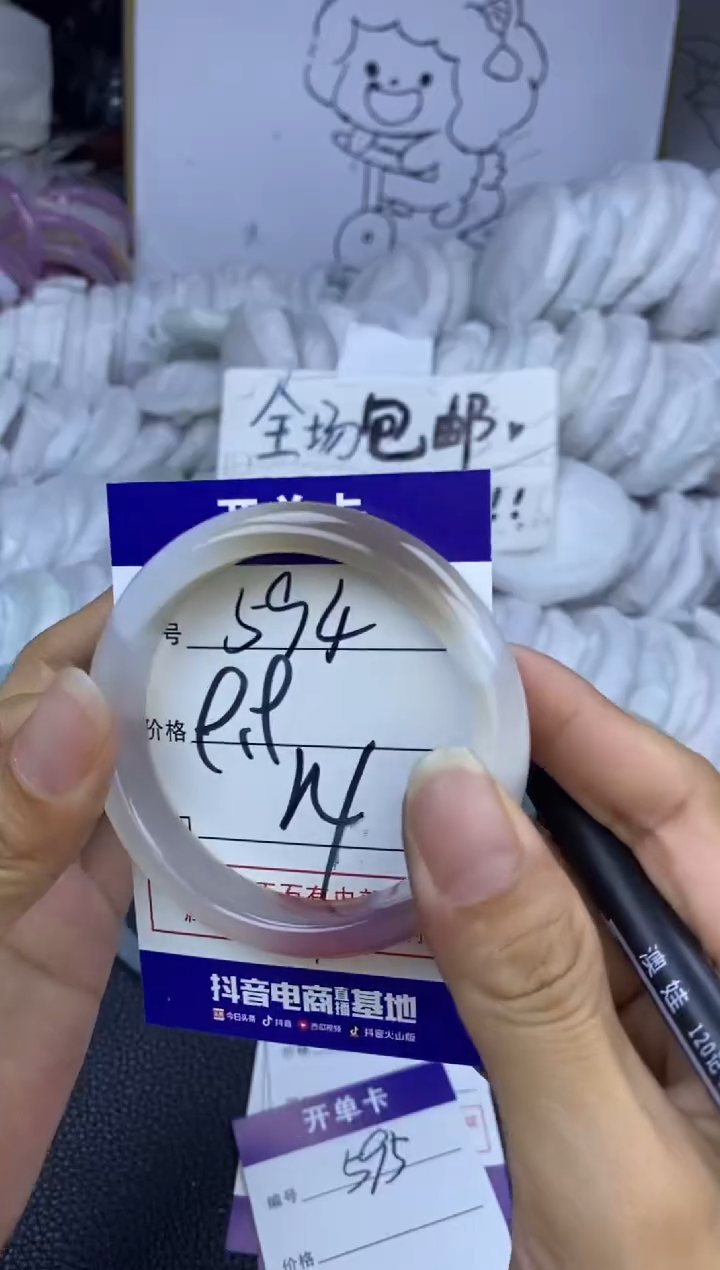 手镯玛瑙/玉髓未镶嵌594