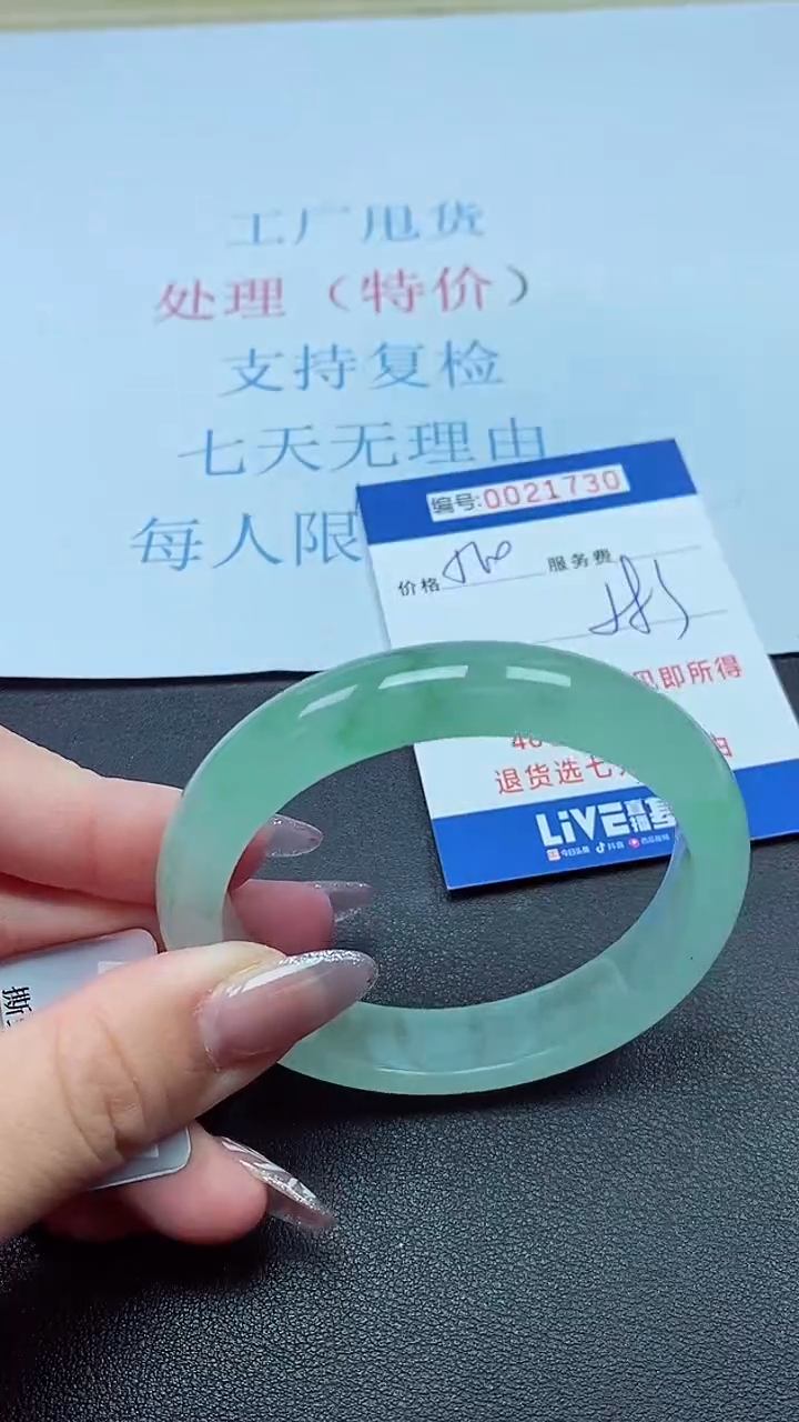 以实物为准00021730