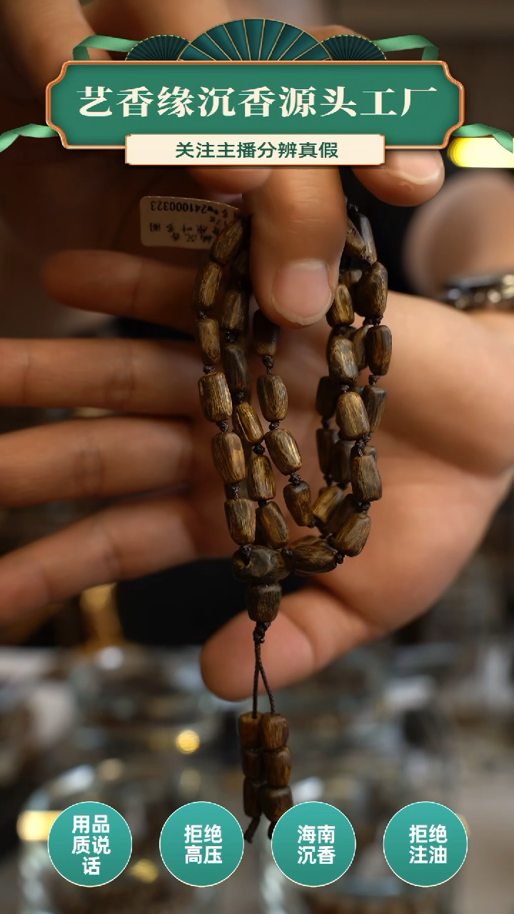 【闪购商品】沉香手串乌身原叶随型多圈手串多样性发一