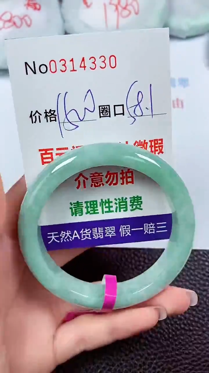 【闪购商品】翡翠手镯未镶嵌00314330