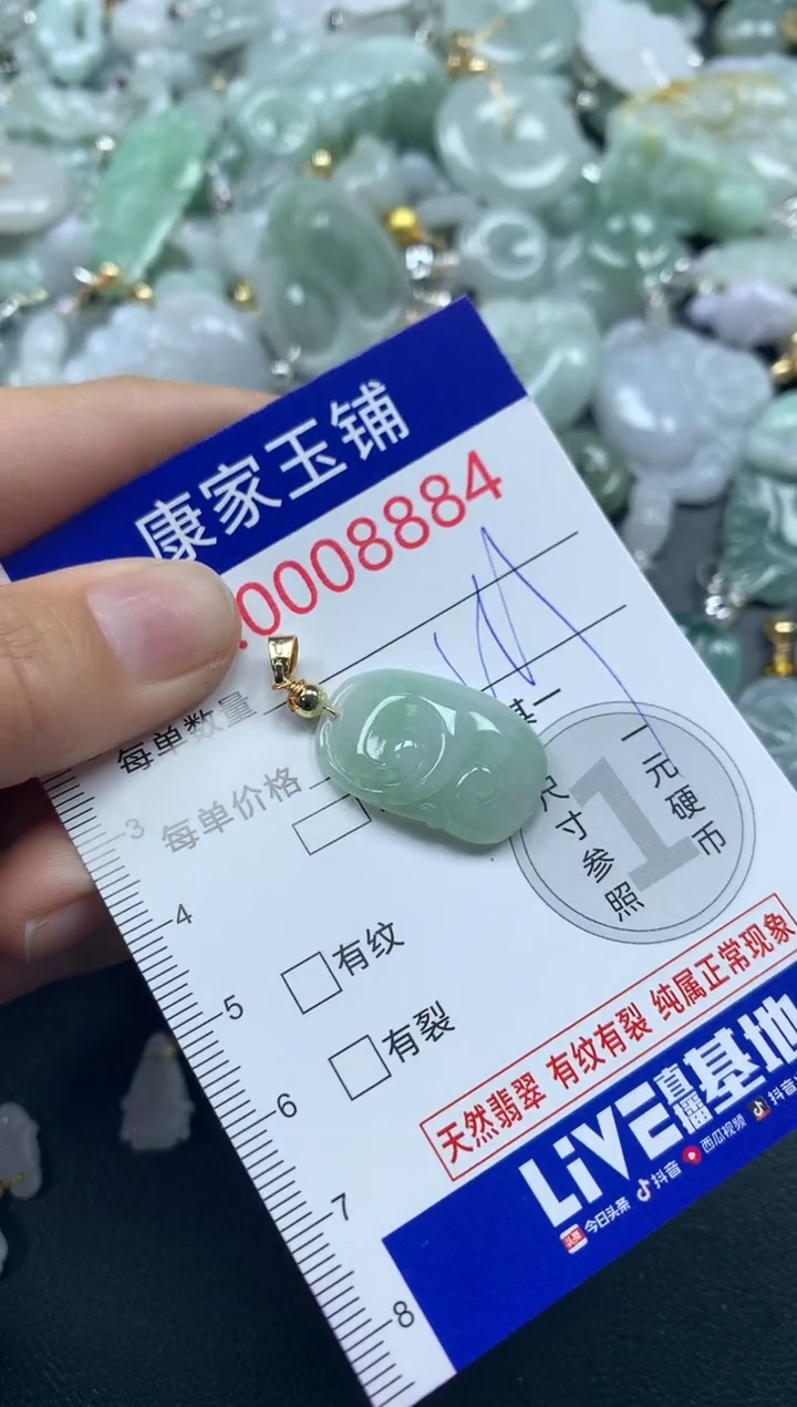 吊坠(不含链)未镶嵌翡翠8884