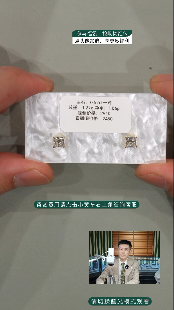18K金镶嵌耳饰实验室培育钻石0.52一对公主方耳钉