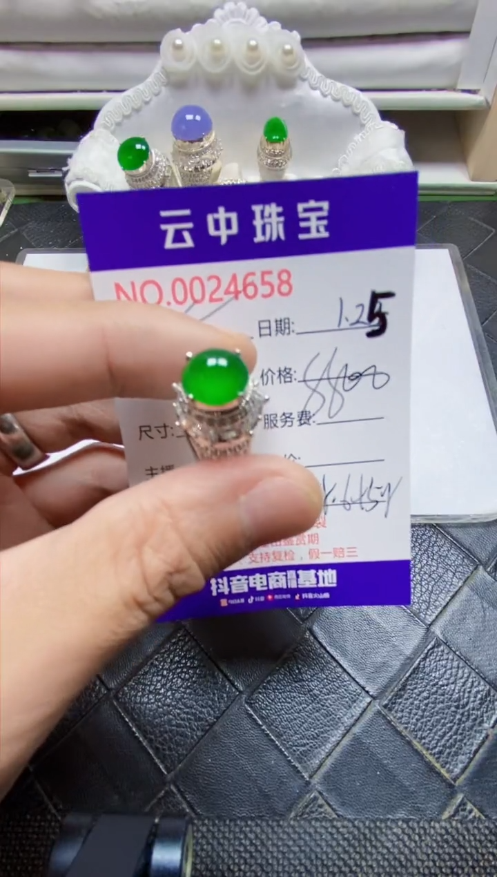 【闪购商品】翡翠戒指未镶嵌/46580000