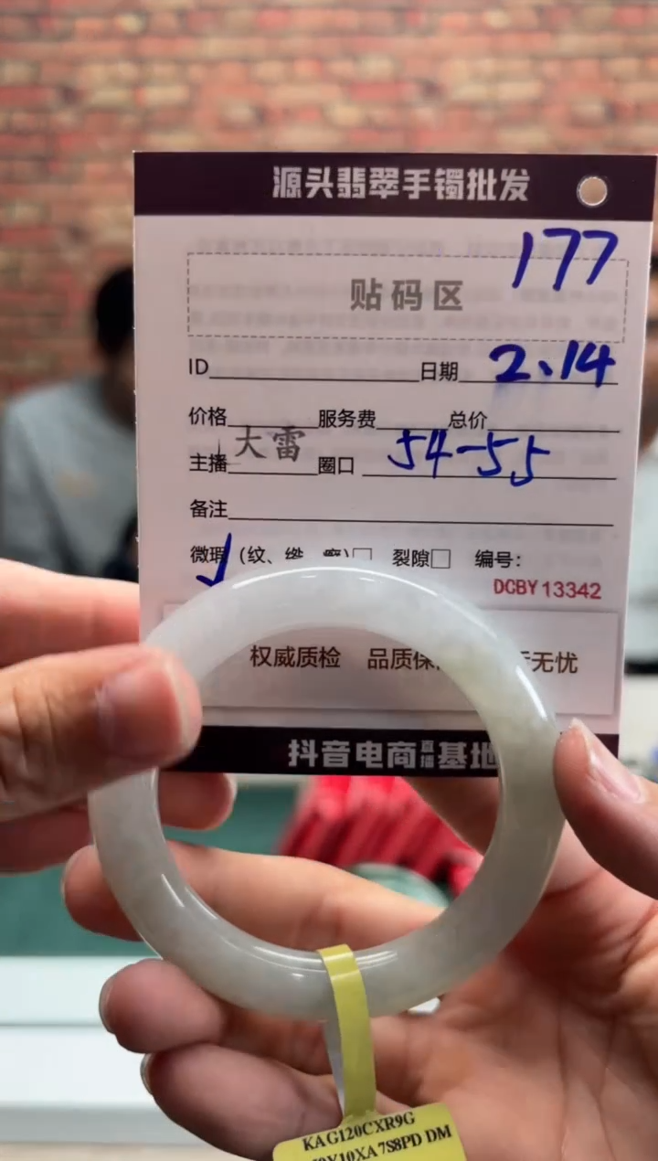 【闪购商品】定制翡翠手镯未镶嵌177手镯