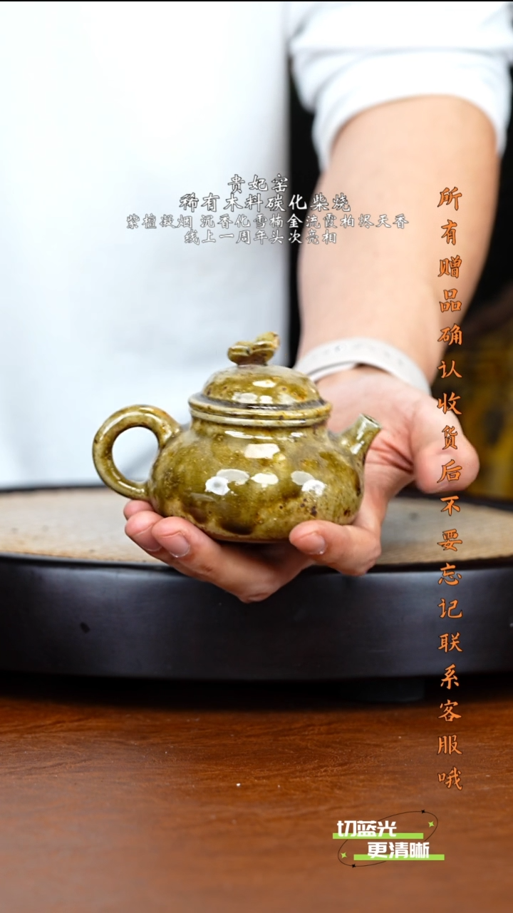 宜兴紫砂 GFY 金丝楠木柴烧 仙女壶 160cc