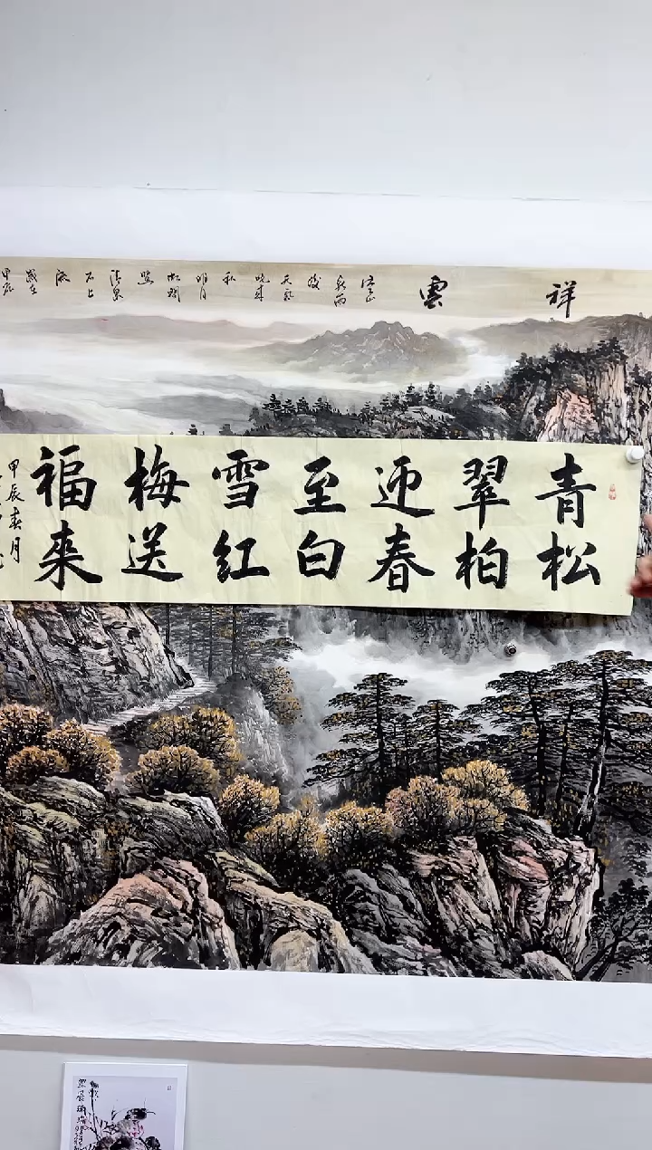 国画辛宝峰作品甄选d158