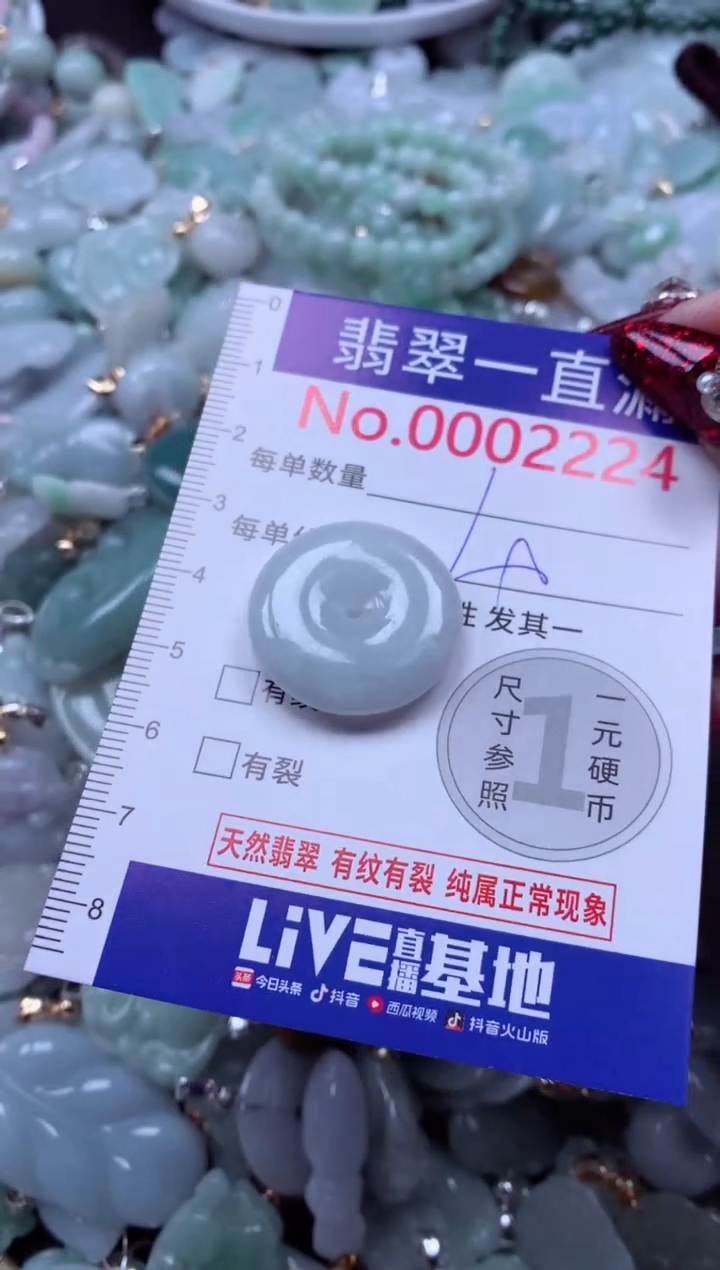 吊坠(不含链)未镶嵌翡翠2224