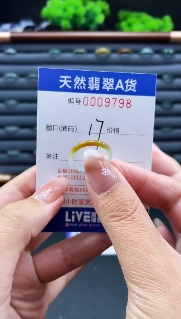 未镶嵌戒指翡翠戒圈