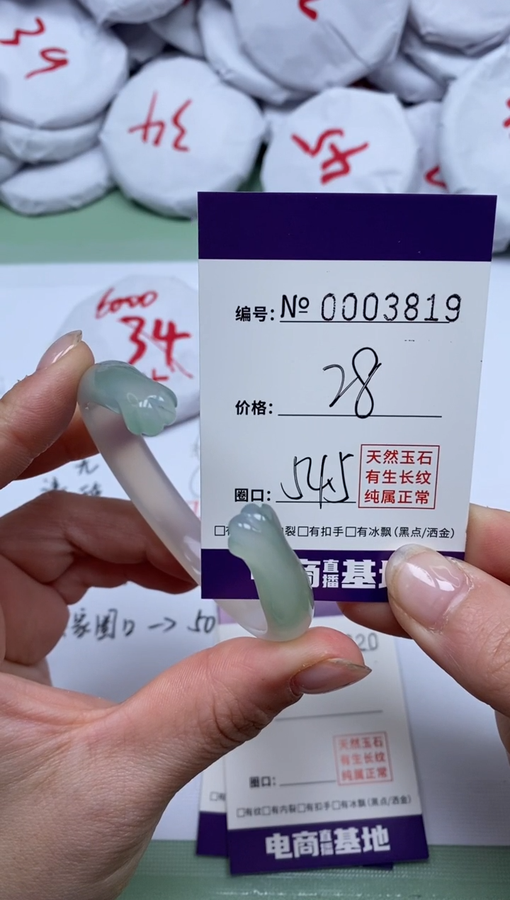 【闪购商品】玛瑙/玉髓手镯未镶嵌3819