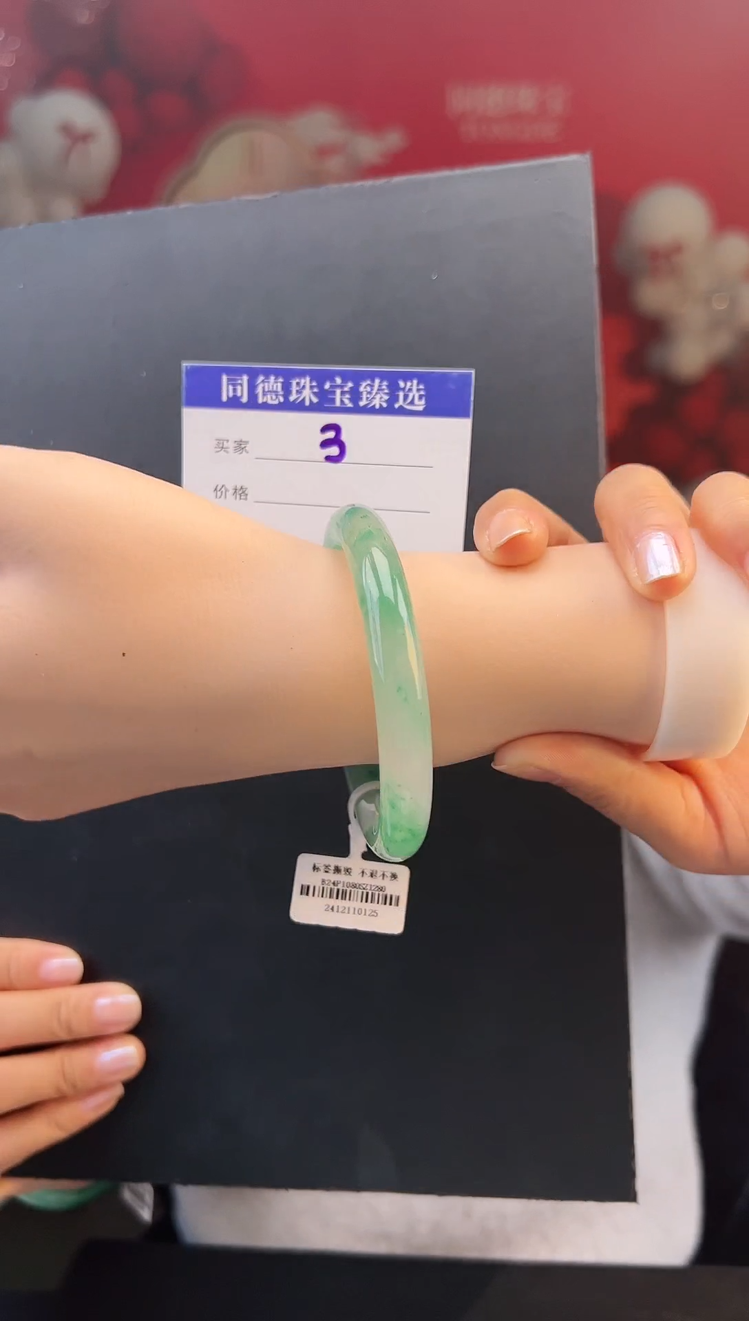 【闪购商品】石英质玉手镯未镶嵌圈口55-56（YZ）