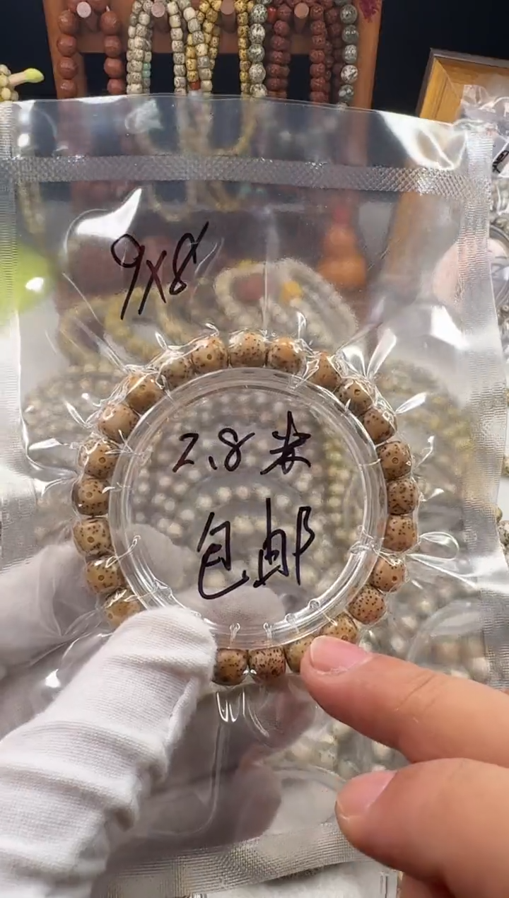手串星月菩提星月菩提石玉料