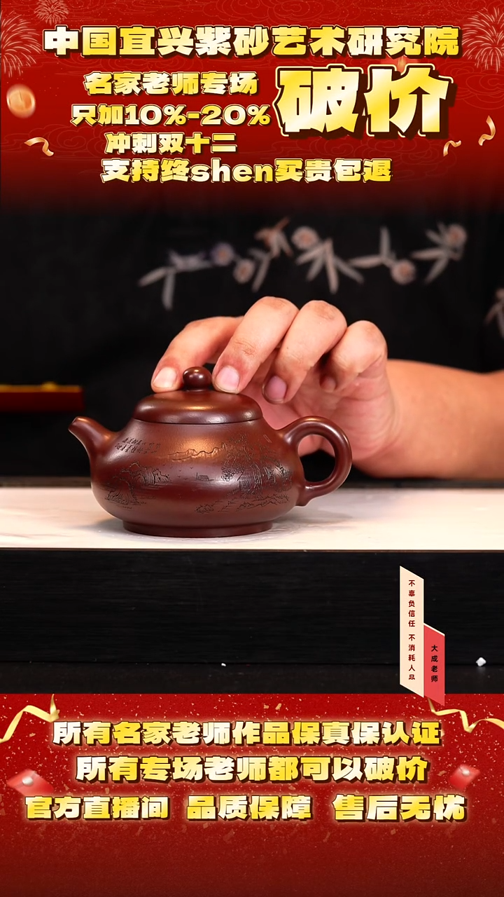 茶壶紫砂149号王 紫精龙血砂 280cc左右 cg