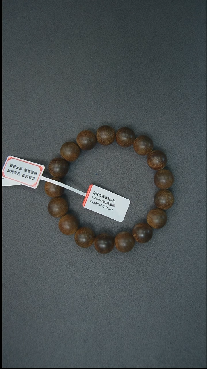 沉香手串1.3-19g正区文莱老料手串