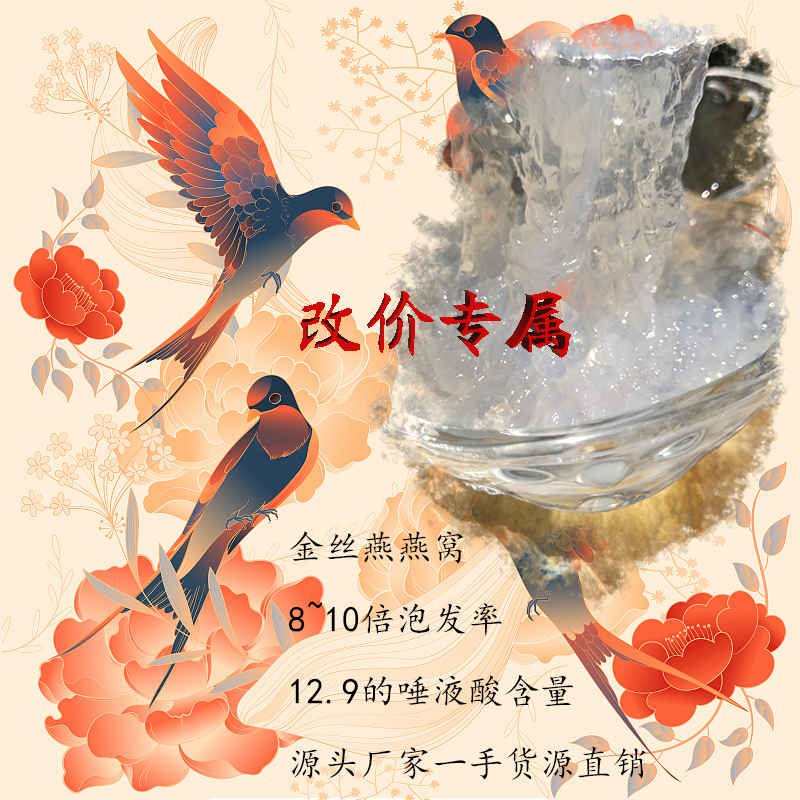 燕子摇篮专属改价链接马来西亚/印尼捡漏现称现挑雨季货燕窝