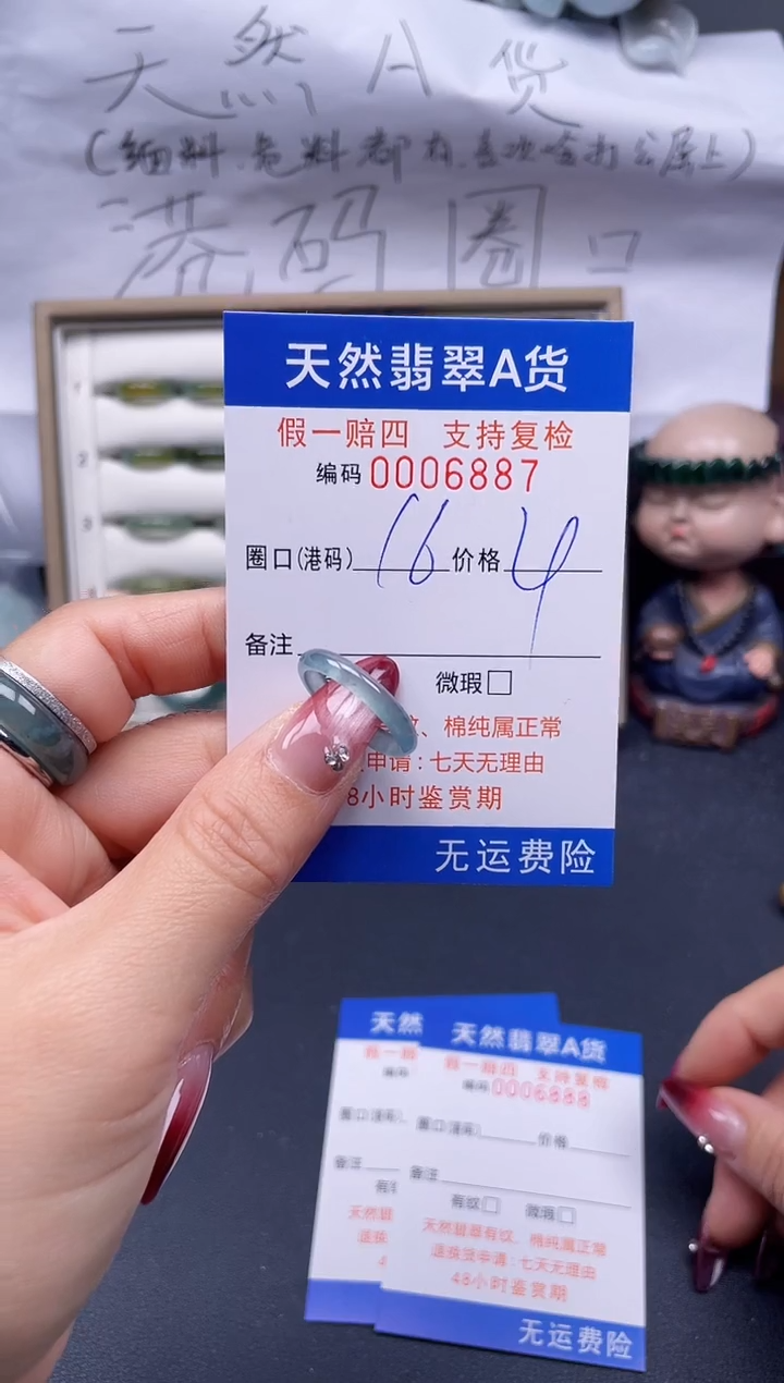 【闪购商品】翡翠戒指未镶嵌16*6887..