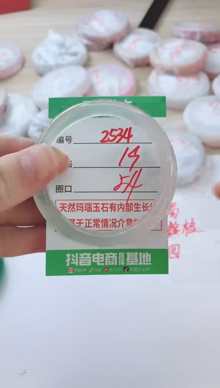 玛瑙/玉髓手镯未镶嵌2534