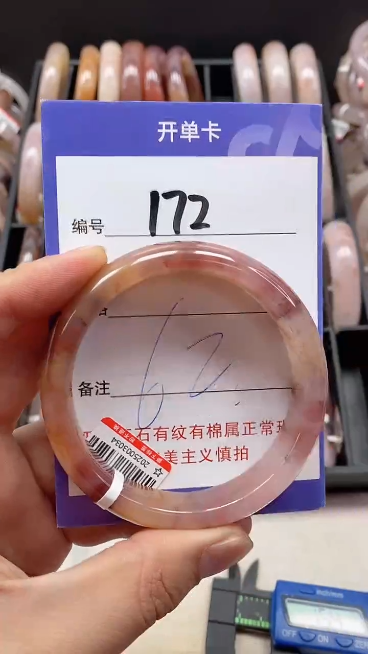 【闪购商品】石英质玉手镯未镶嵌172