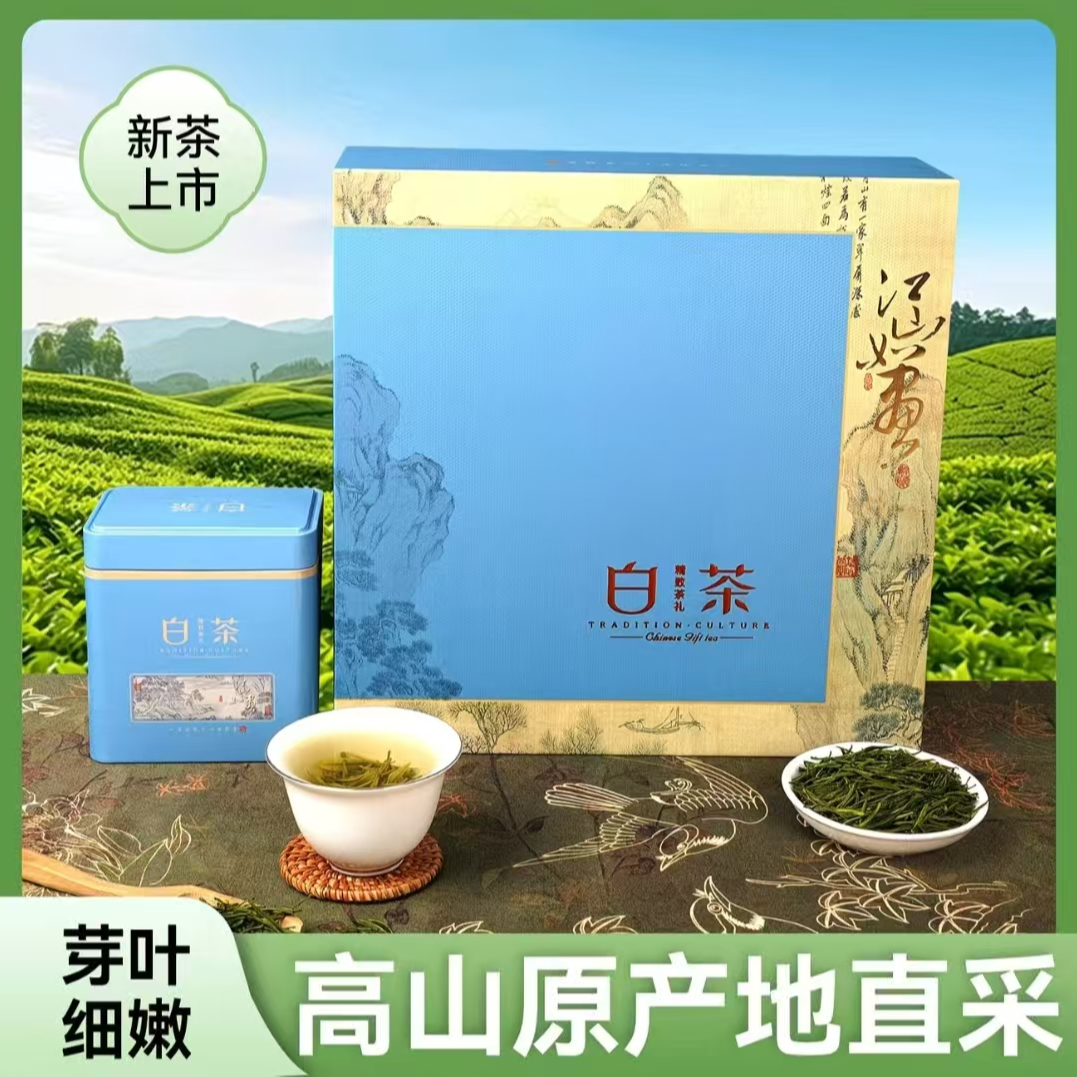新茶明前嫩芽一芽一二叶白茶浓香绿茶兰花香茶叶
