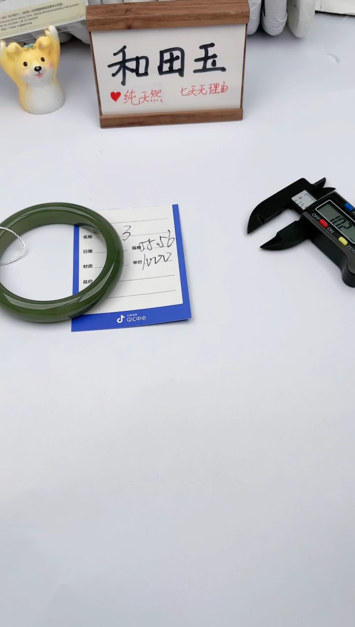 【闪购商品】和田玉手镯未镶嵌玉轩阁3