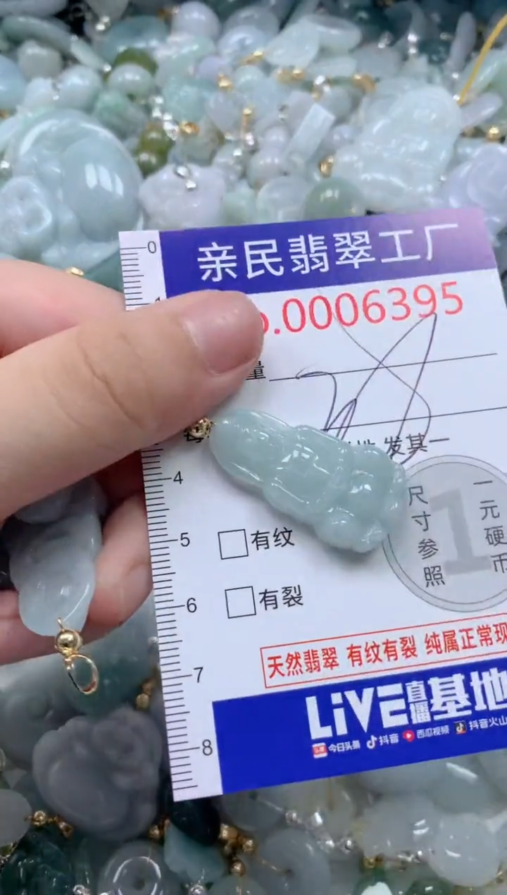 翡翠未镶嵌颈饰6395