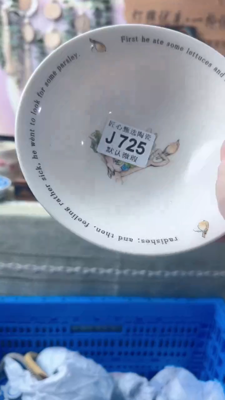 瓷片硕**颜闪购产品默认破损J725