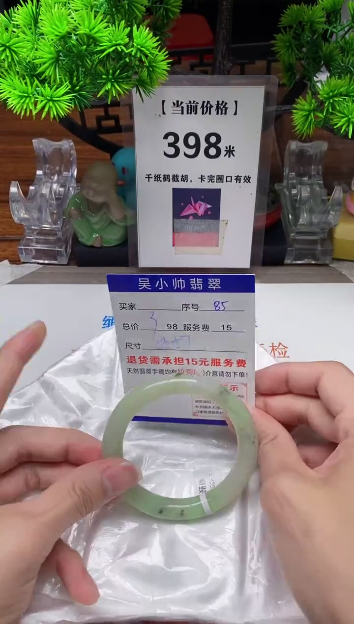 【闪购商品】翡翠手镯未镶嵌85缅甸天然A货翡翠