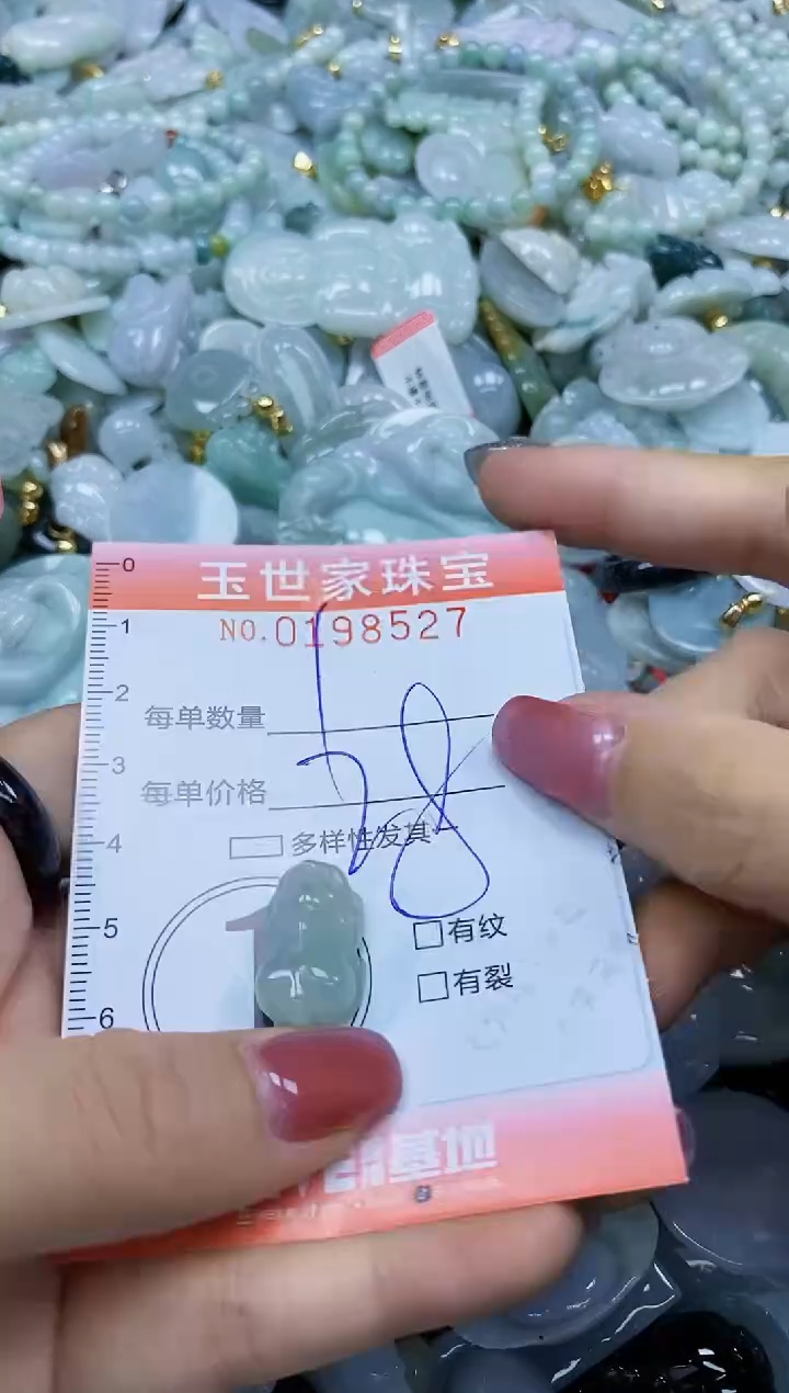 【闪购商品】翡翠颈饰未镶嵌闪购0198527