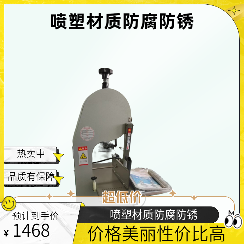 碳钢喷塑250型锯骨机台式耐用动力足高效防水机器