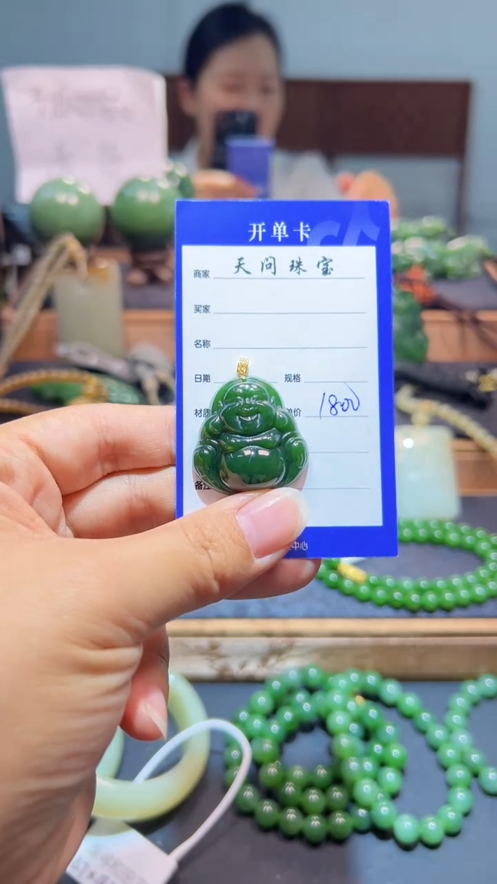 颈饰18K金镶嵌和田玉（碧玉）1