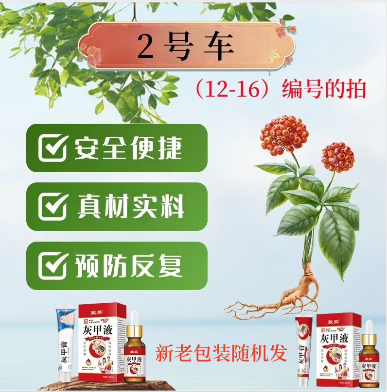 不萧--2号车--HJ1厚 / 黄 / 粉末 / 发空 / 手脚指均可用