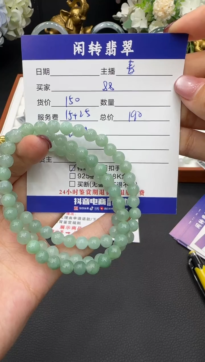 未镶嵌手链翡翠8*手串