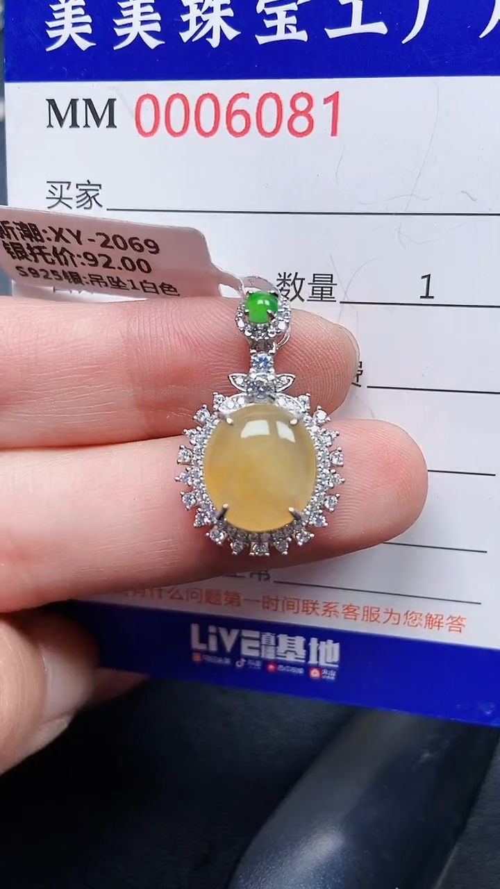 颈饰银S925镶嵌翡翠6081