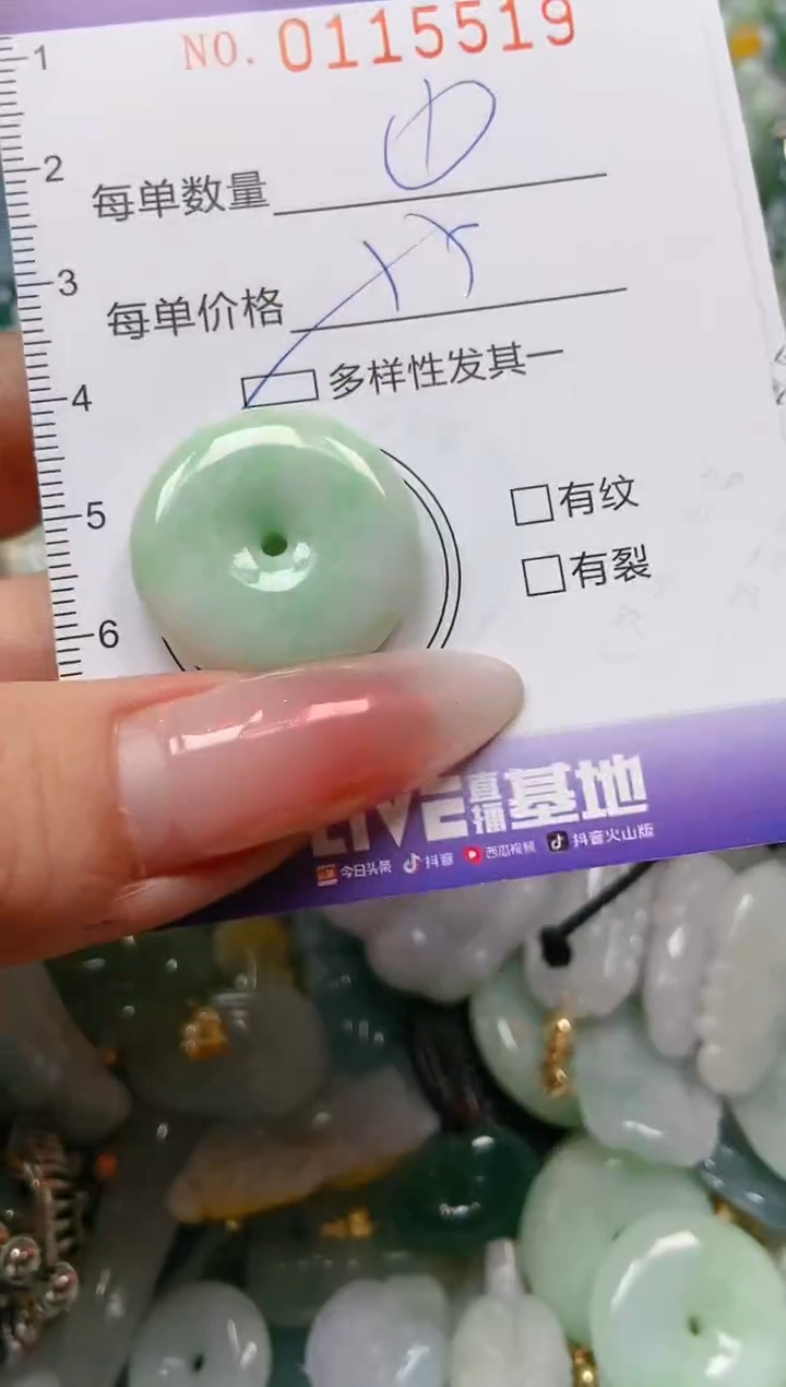 【闪购商品】翡翠颈饰未镶嵌闪购0115519多样性发其一