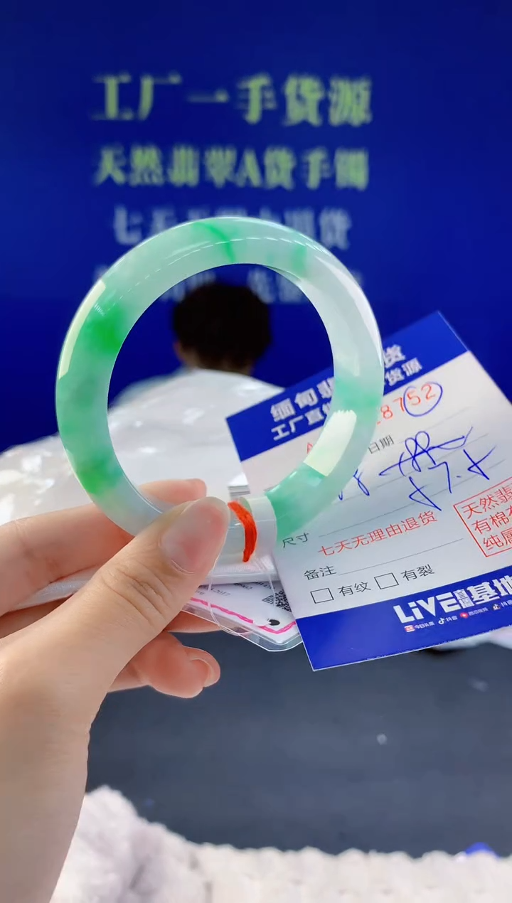 【闪购商品】翡翠手镯未镶嵌52天然A货翡翠