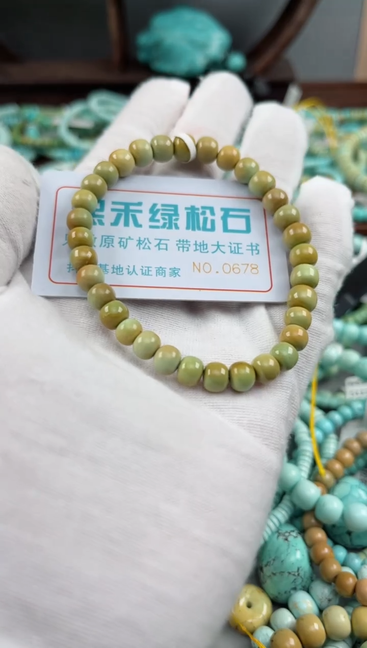 未镶嵌绿松石松石0678
