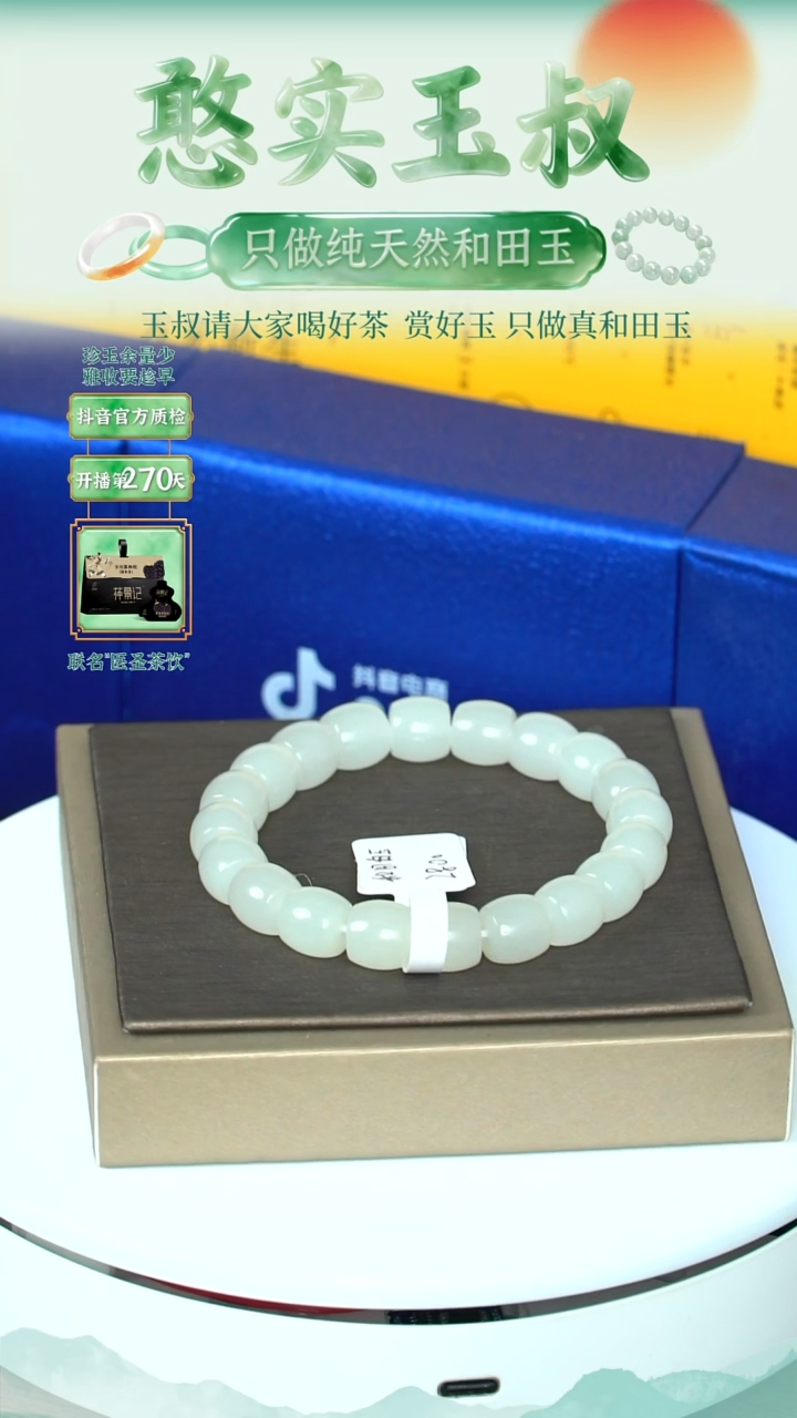 未镶嵌手串和田玉卡10 直切珠
