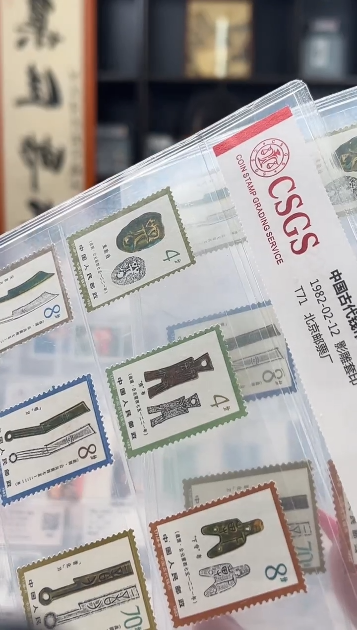 【闪购商品】T71中国古代钱币（二）套票